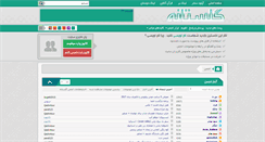 Desktop Screenshot of golestane.net