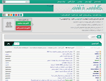 Tablet Screenshot of golestane.net